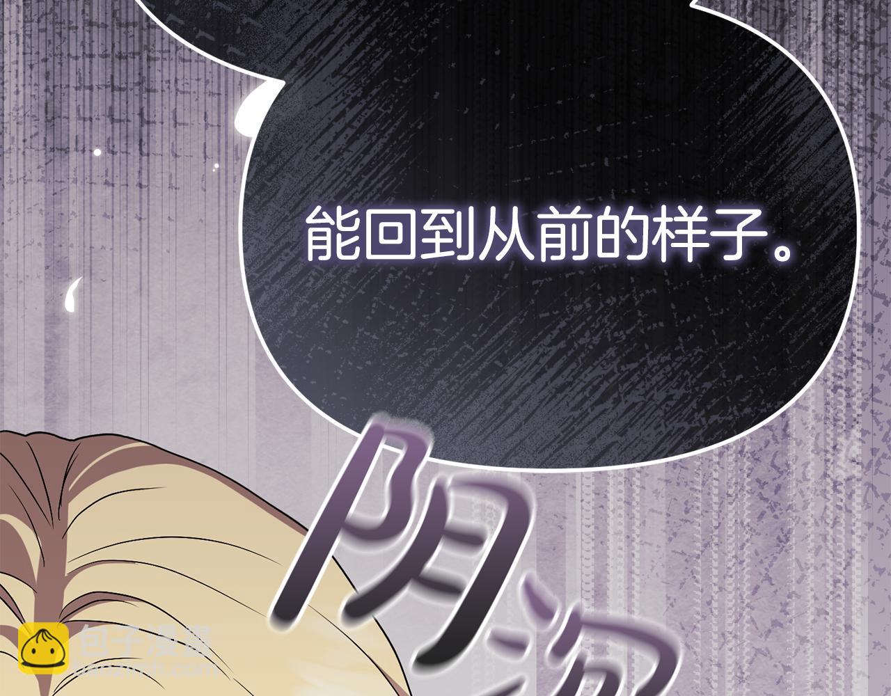 我在死敵家當團寵 - 第95話 下次再見(1/5) - 7