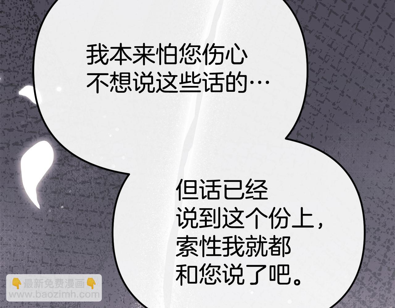 我在死敵家當團寵 - 第95話 下次再見(1/5) - 1