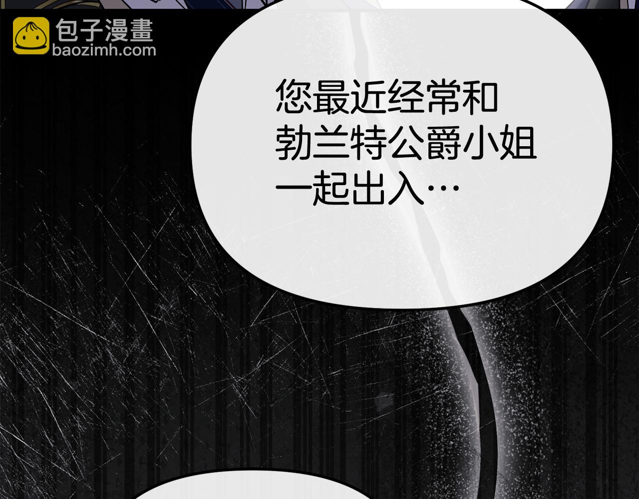 我在死敵家當團寵 - 第95話 下次再見(1/5) - 4