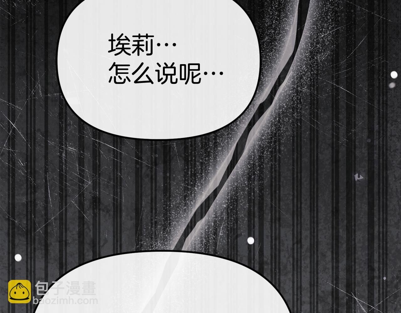 我在死敵家當團寵 - 第95話 下次再見(1/5) - 5