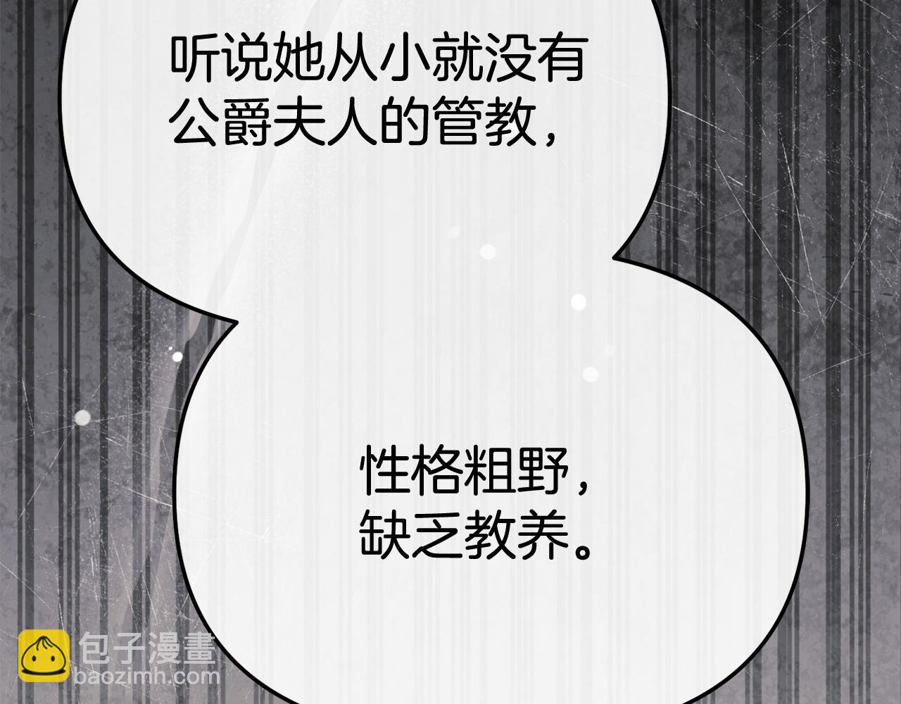 我在死敵家當團寵 - 第95話 下次再見(1/5) - 6