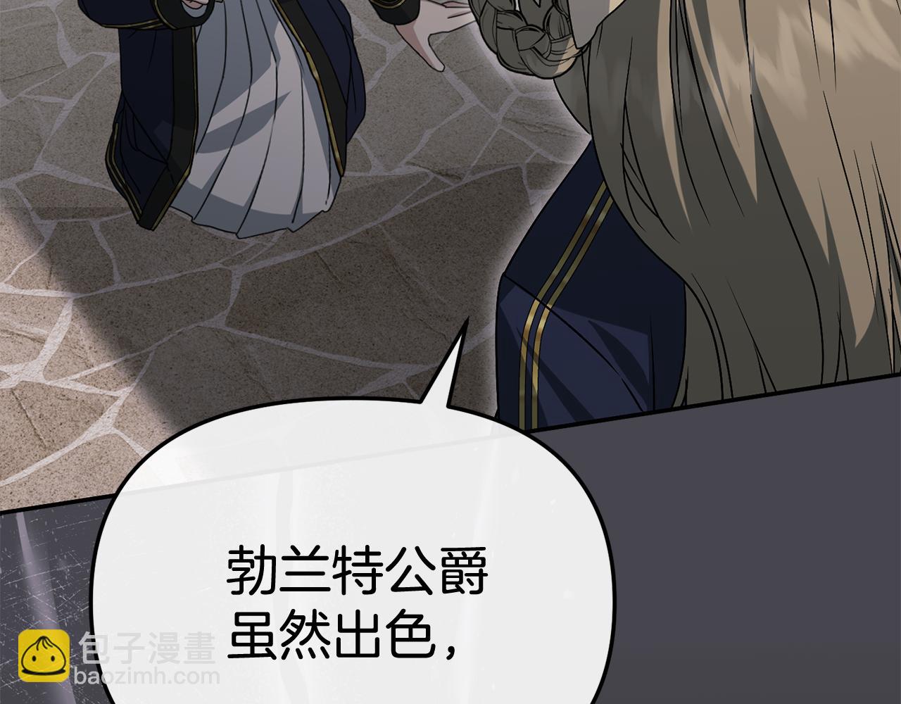 我在死敵家當團寵 - 第95話 下次再見(1/5) - 8