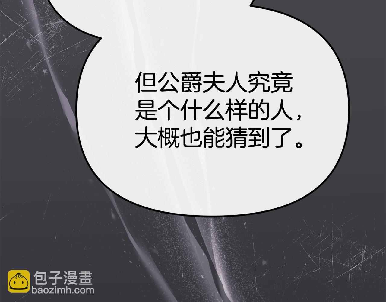 我在死敵家當團寵 - 第95話 下次再見(1/5) - 1