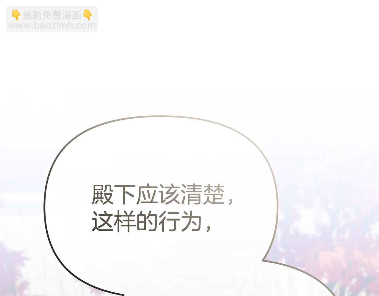 我在死敵家當團寵 - 第95話 下次再見(1/5) - 5