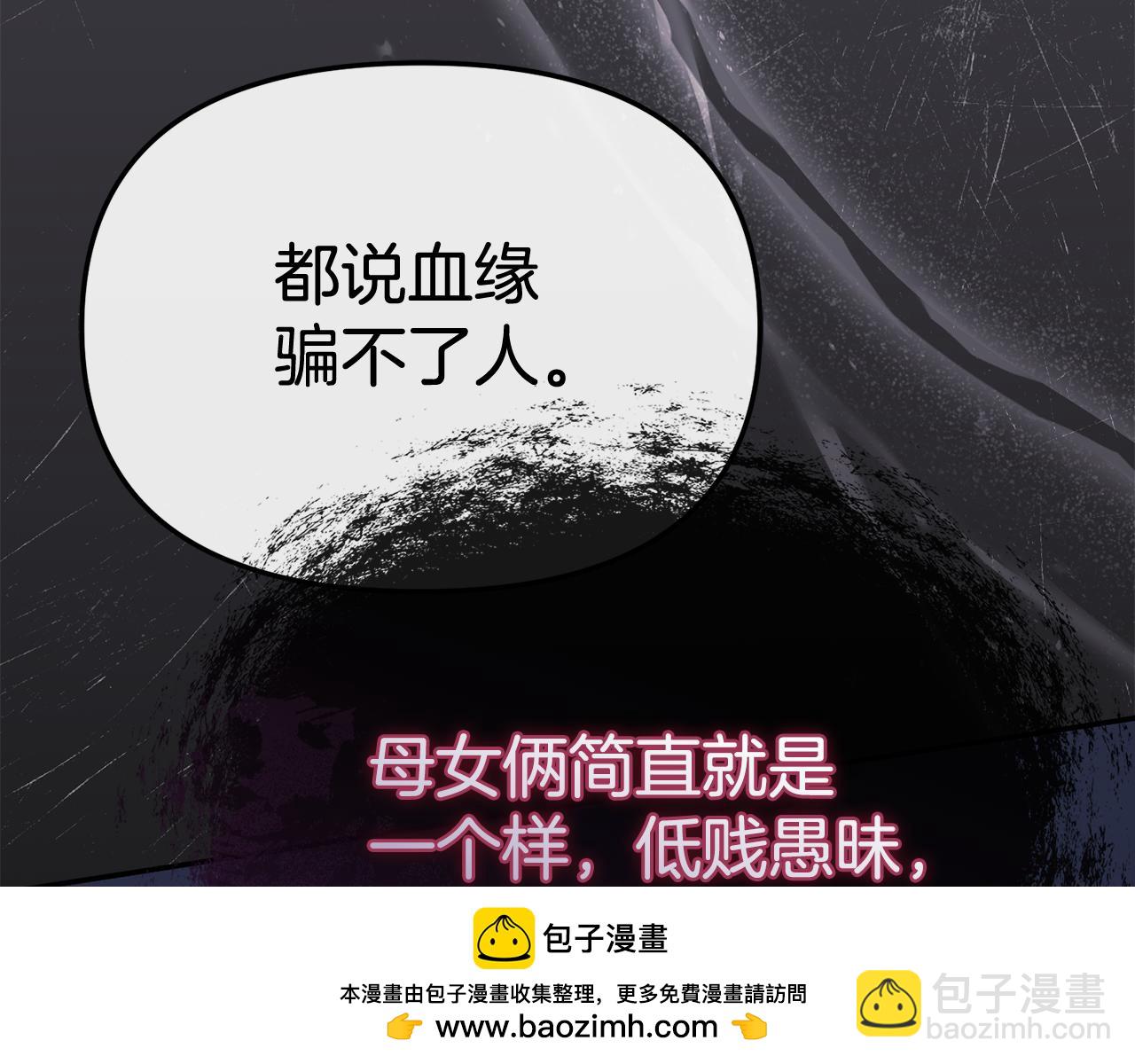 我在死敵家當團寵 - 第95話 下次再見(1/5) - 2