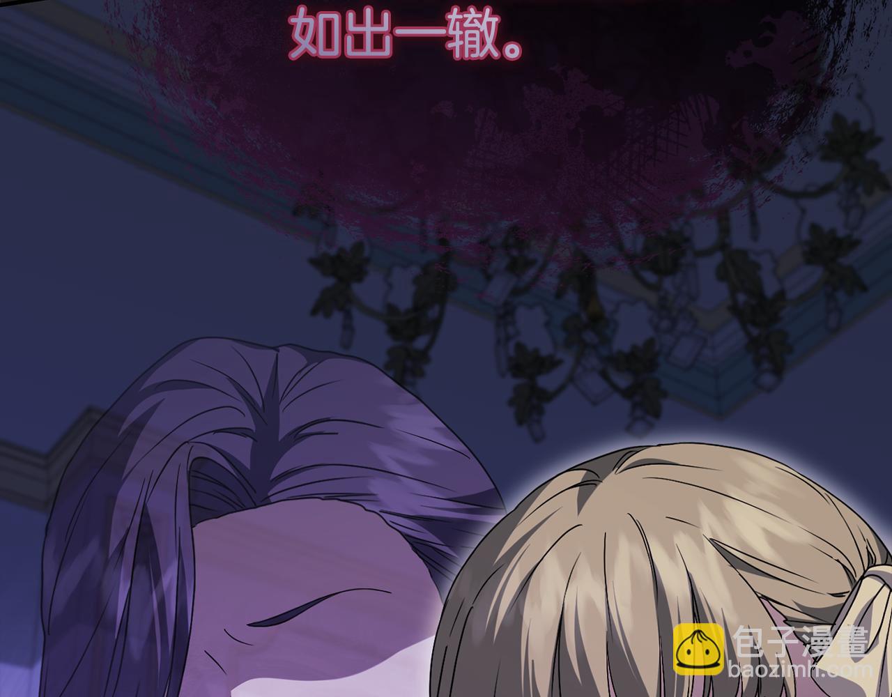 我在死敵家當團寵 - 第95話 下次再見(2/5) - 5