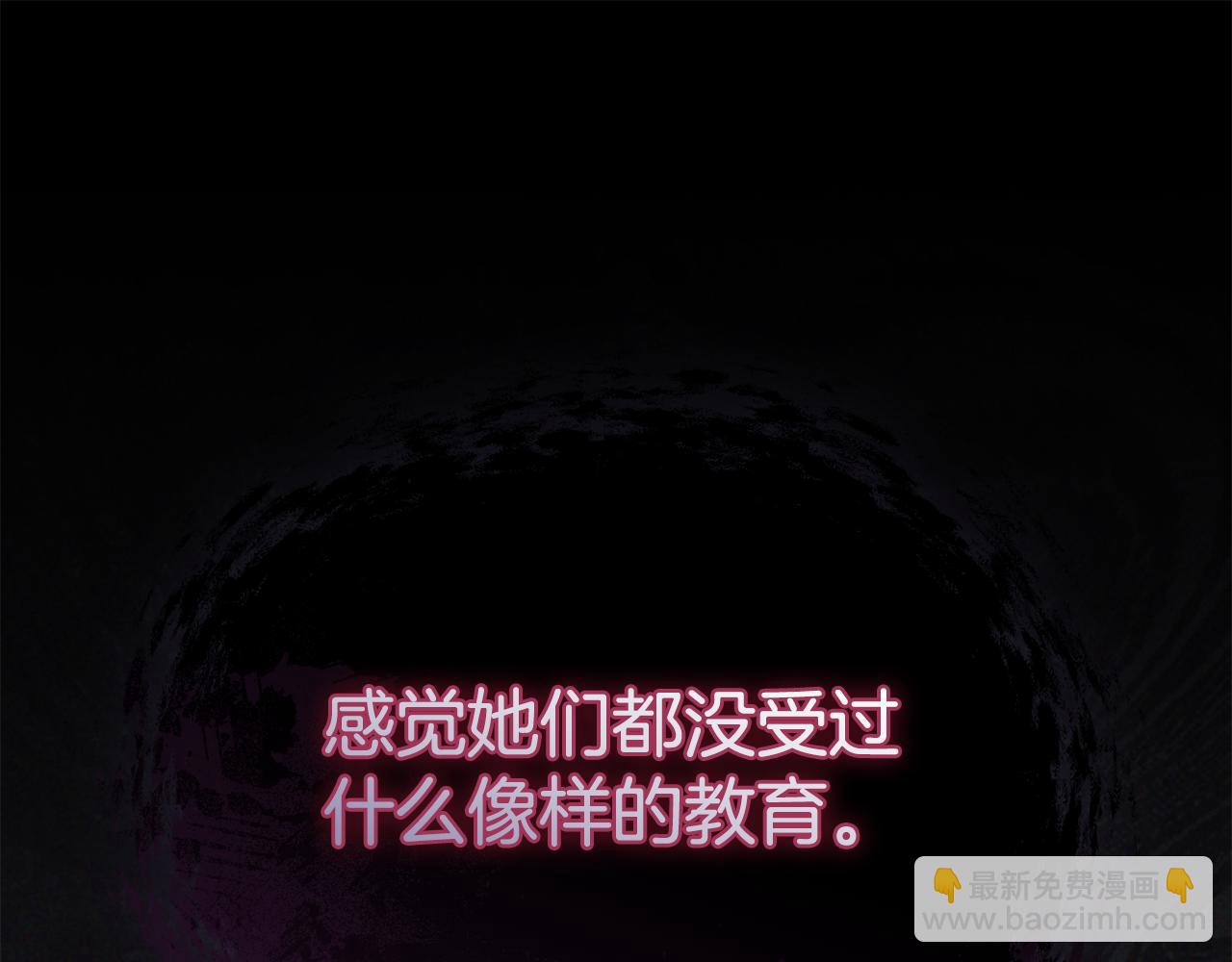 我在死敵家當團寵 - 第95話 下次再見(2/5) - 8