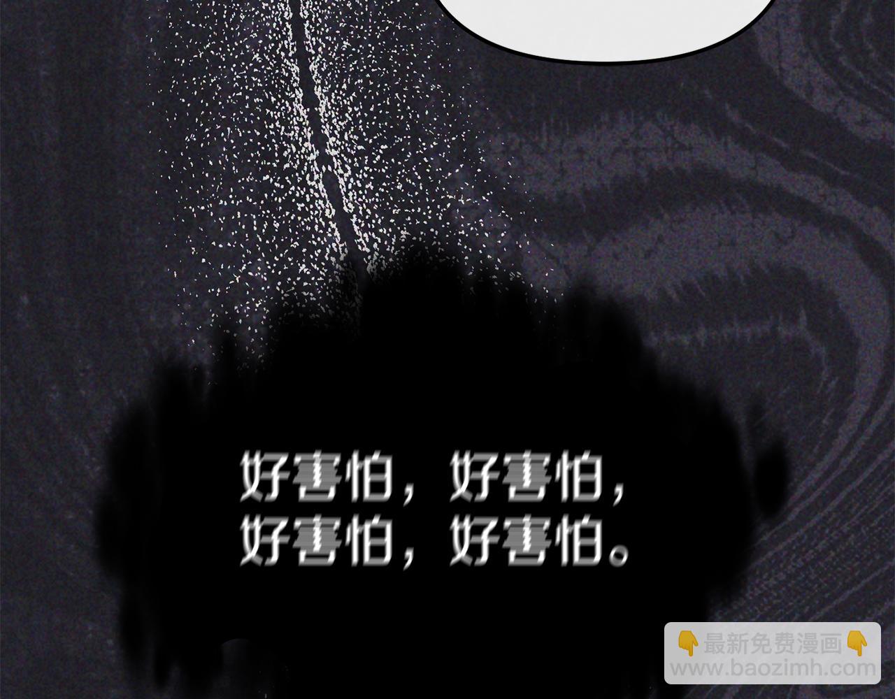 我在死敵家當團寵 - 第95話 下次再見(2/5) - 3