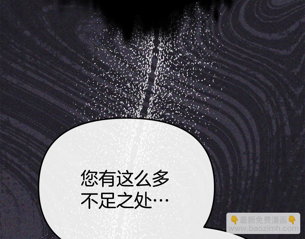 我在死敵家當團寵 - 第95話 下次再見(2/5) - 4