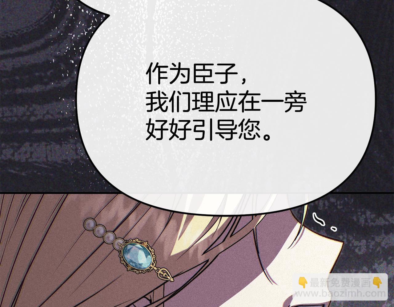 我在死敵家當團寵 - 第95話 下次再見(2/5) - 5