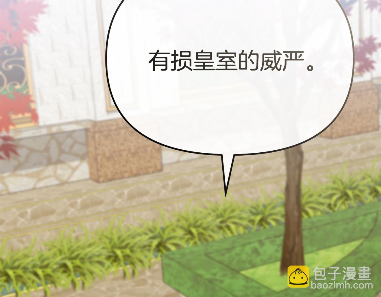 我在死敵家當團寵 - 第95話 下次再見(1/5) - 6