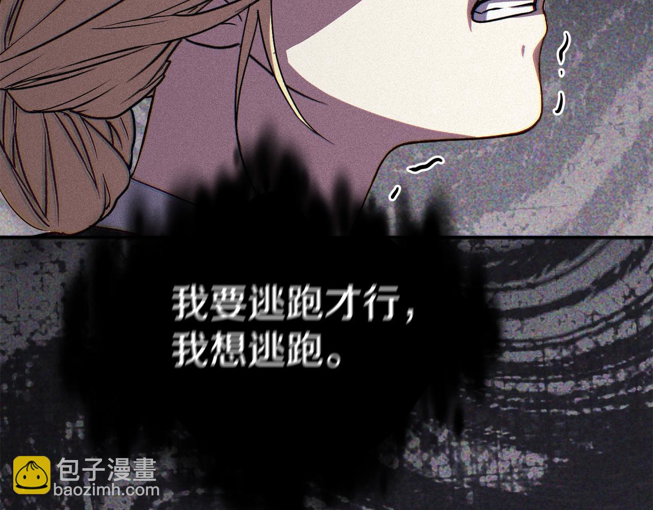 我在死敵家當團寵 - 第95話 下次再見(2/5) - 6