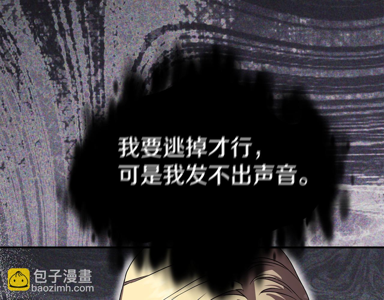 我在死敵家當團寵 - 第95話 下次再見(2/5) - 8