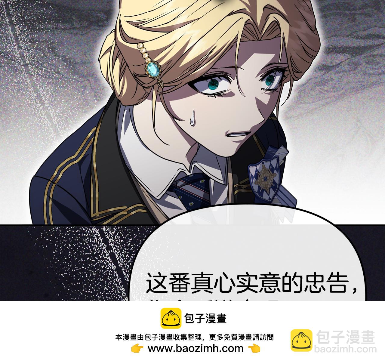 我在死敵家當團寵 - 第95話 下次再見(2/5) - 1