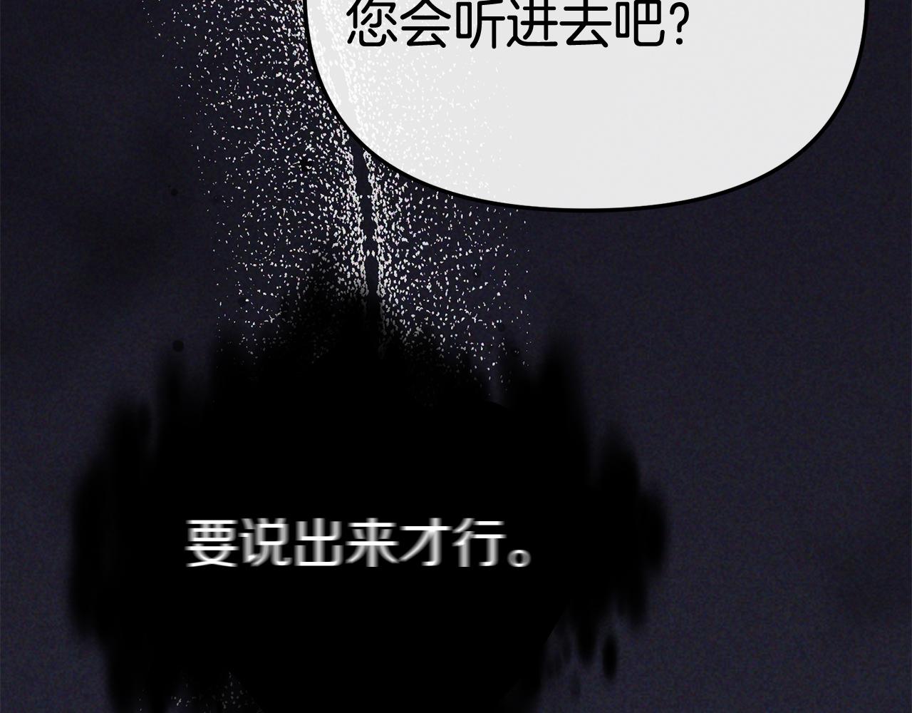 我在死敵家當團寵 - 第95話 下次再見(2/5) - 2