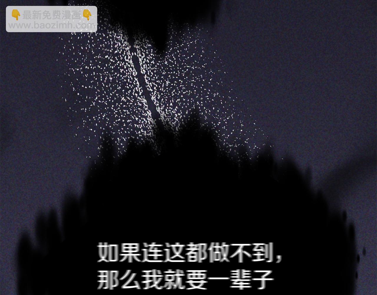 我在死敵家當團寵 - 第95話 下次再見(2/5) - 3