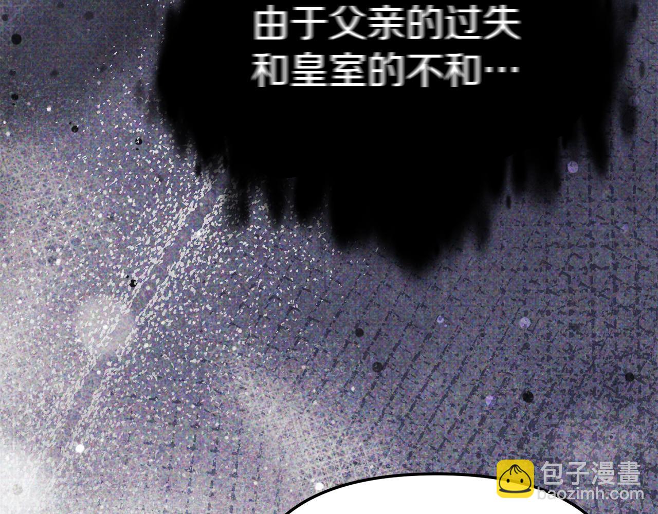 我在死敵家當團寵 - 第95話 下次再見(2/5) - 5