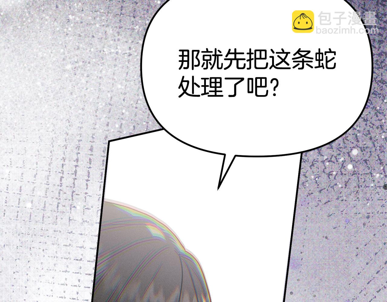 我在死敵家當團寵 - 第95話 下次再見(2/5) - 6