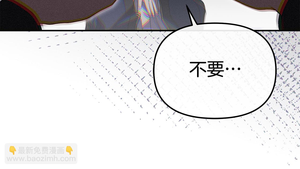 我在死敵家當團寵 - 第95話 下次再見(2/5) - 2