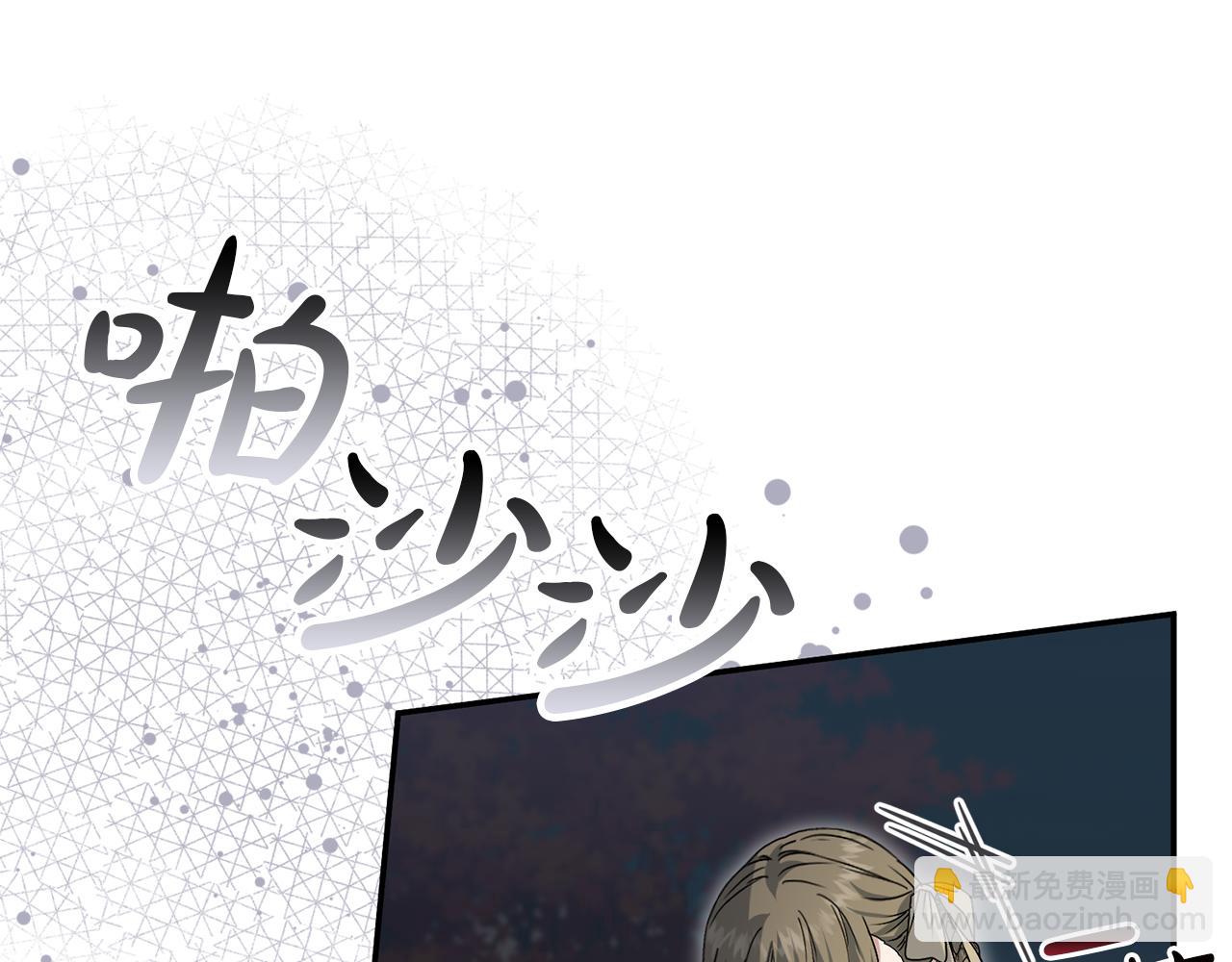 我在死敵家當團寵 - 第95話 下次再見(2/5) - 3