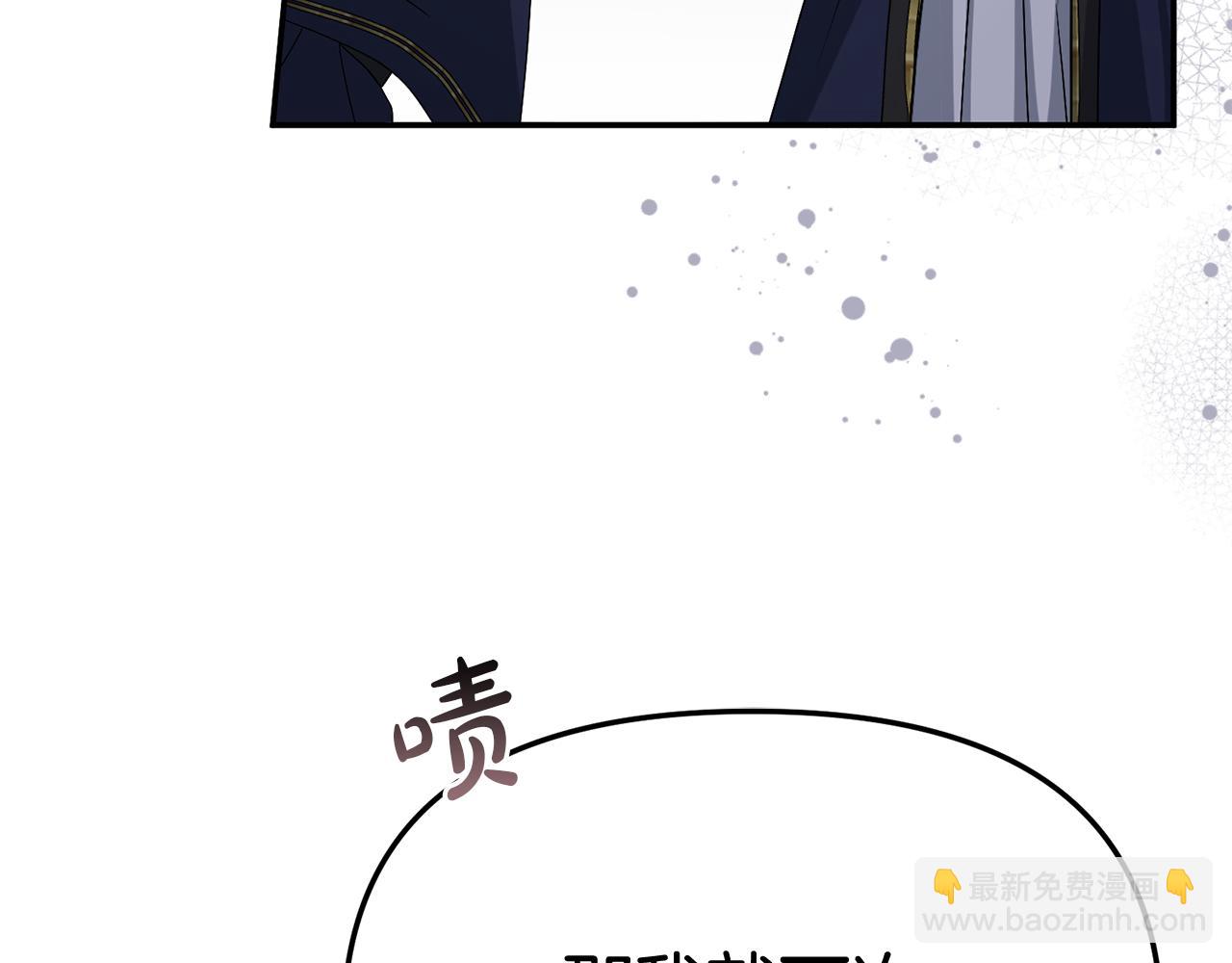 我在死敵家當團寵 - 第95話 下次再見(2/5) - 5