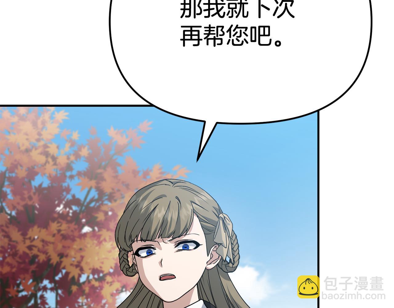 我在死敵家當團寵 - 第95話 下次再見(2/5) - 6