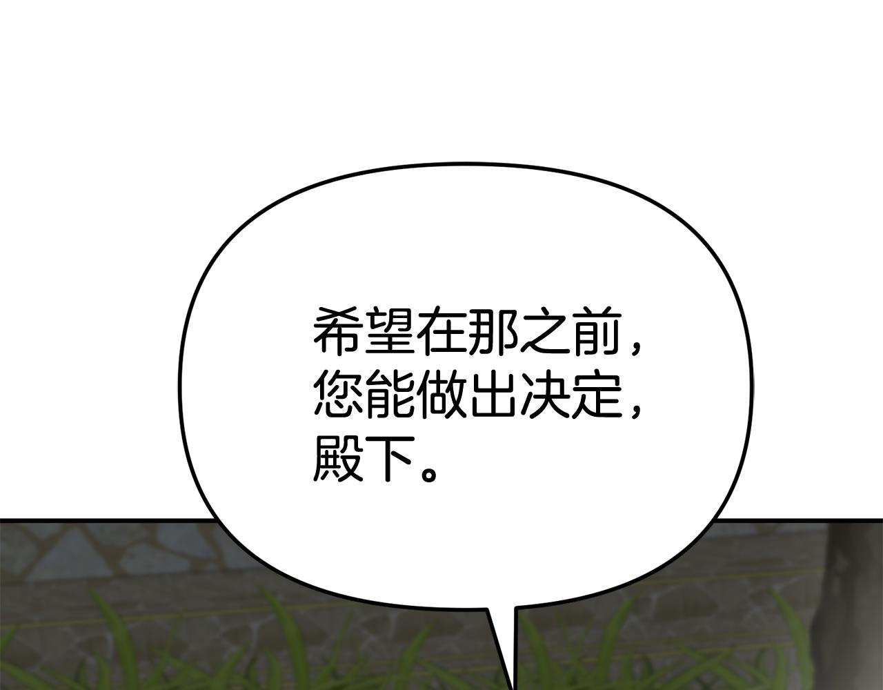 我在死敵家當團寵 - 第95話 下次再見(2/5) - 8