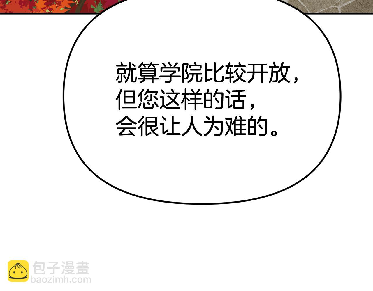 我在死敵家當團寵 - 第95話 下次再見(1/5) - 8