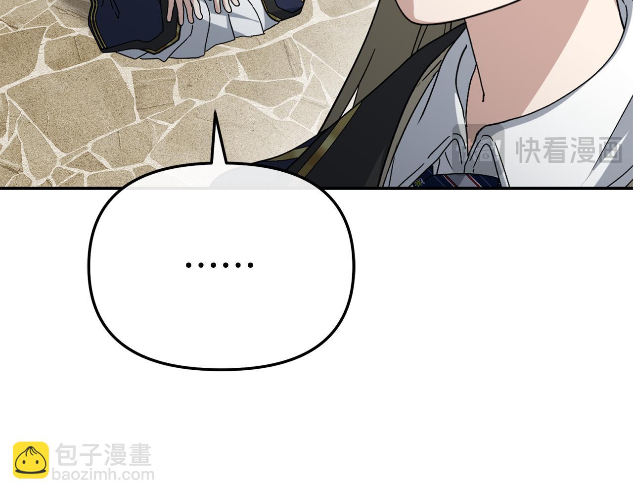 我在死敵家當團寵 - 第95話 下次再見(2/5) - 2