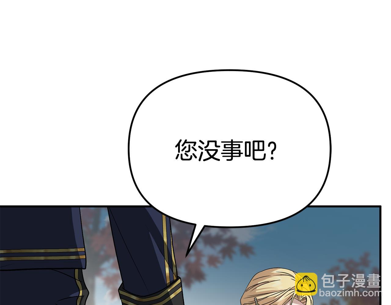 我在死敵家當團寵 - 第95話 下次再見(2/5) - 3