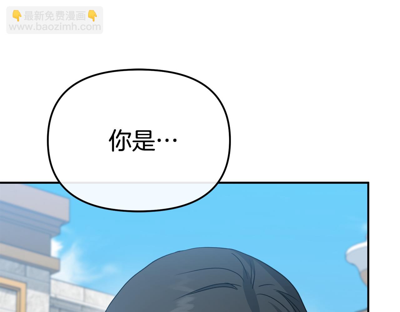 我在死敵家當團寵 - 第95話 下次再見(2/5) - 5