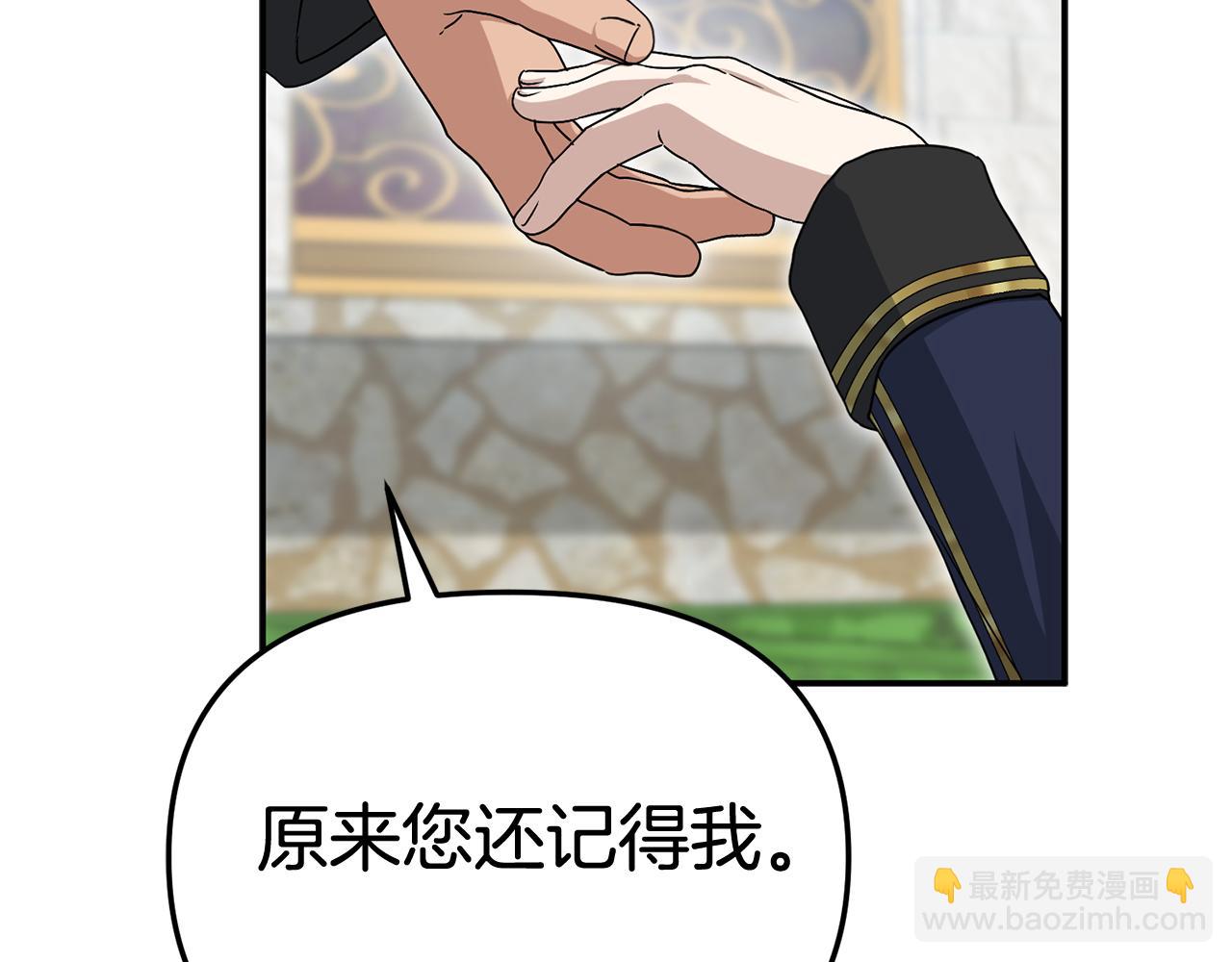 我在死敵家當團寵 - 第95話 下次再見(2/5) - 5