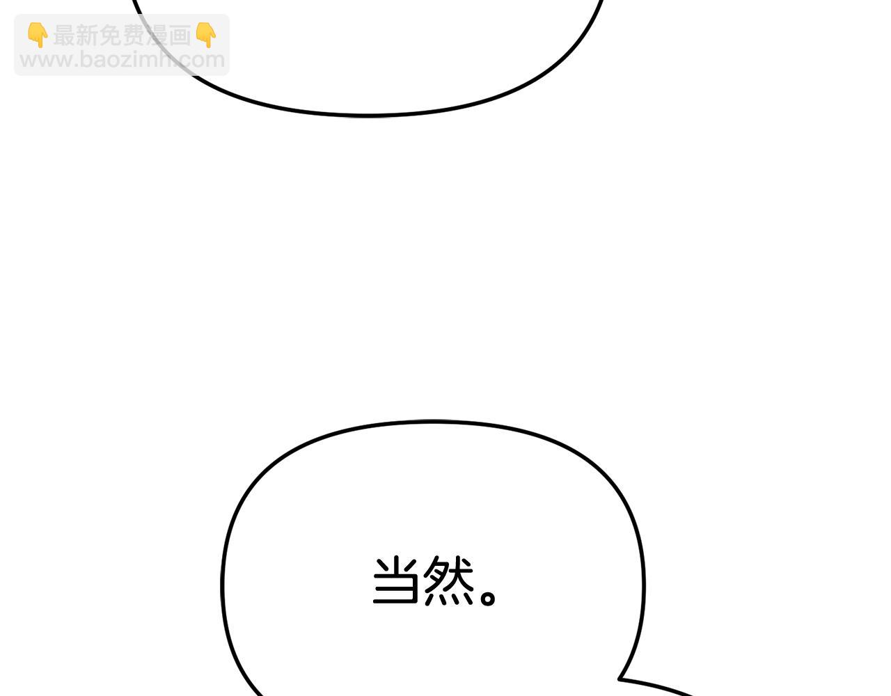 我在死敵家當團寵 - 第95話 下次再見(2/5) - 6