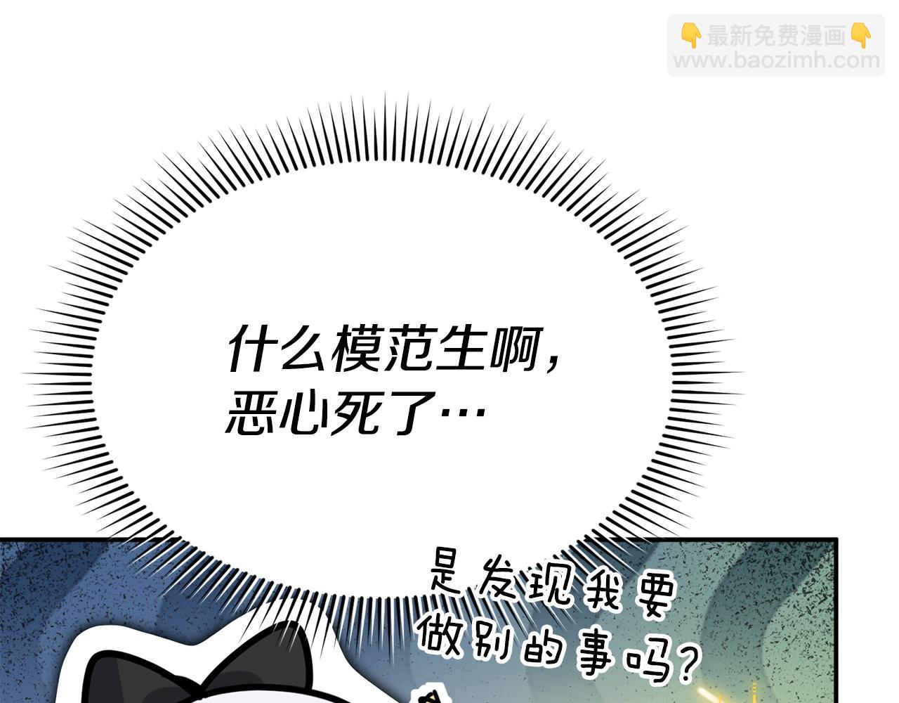 我在死敵家當團寵 - 第97話 一如既往(1/4) - 2