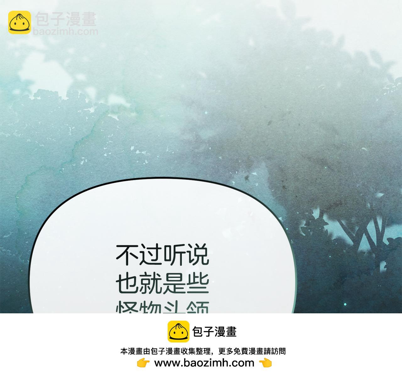 我在死敵家當團寵 - 第97話 一如既往(2/4) - 6