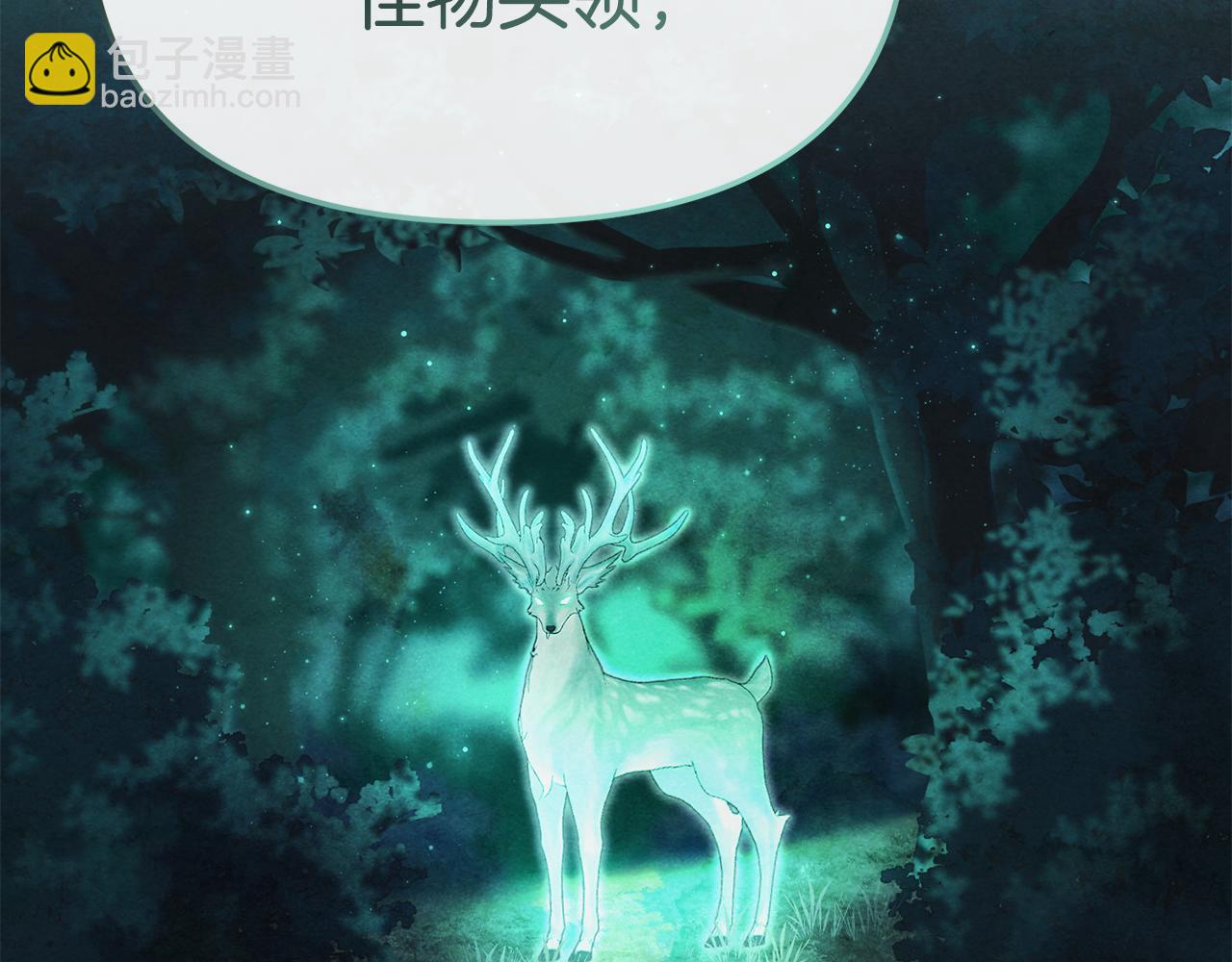 我在死敵家當團寵 - 第97話 一如既往(3/4) - 5