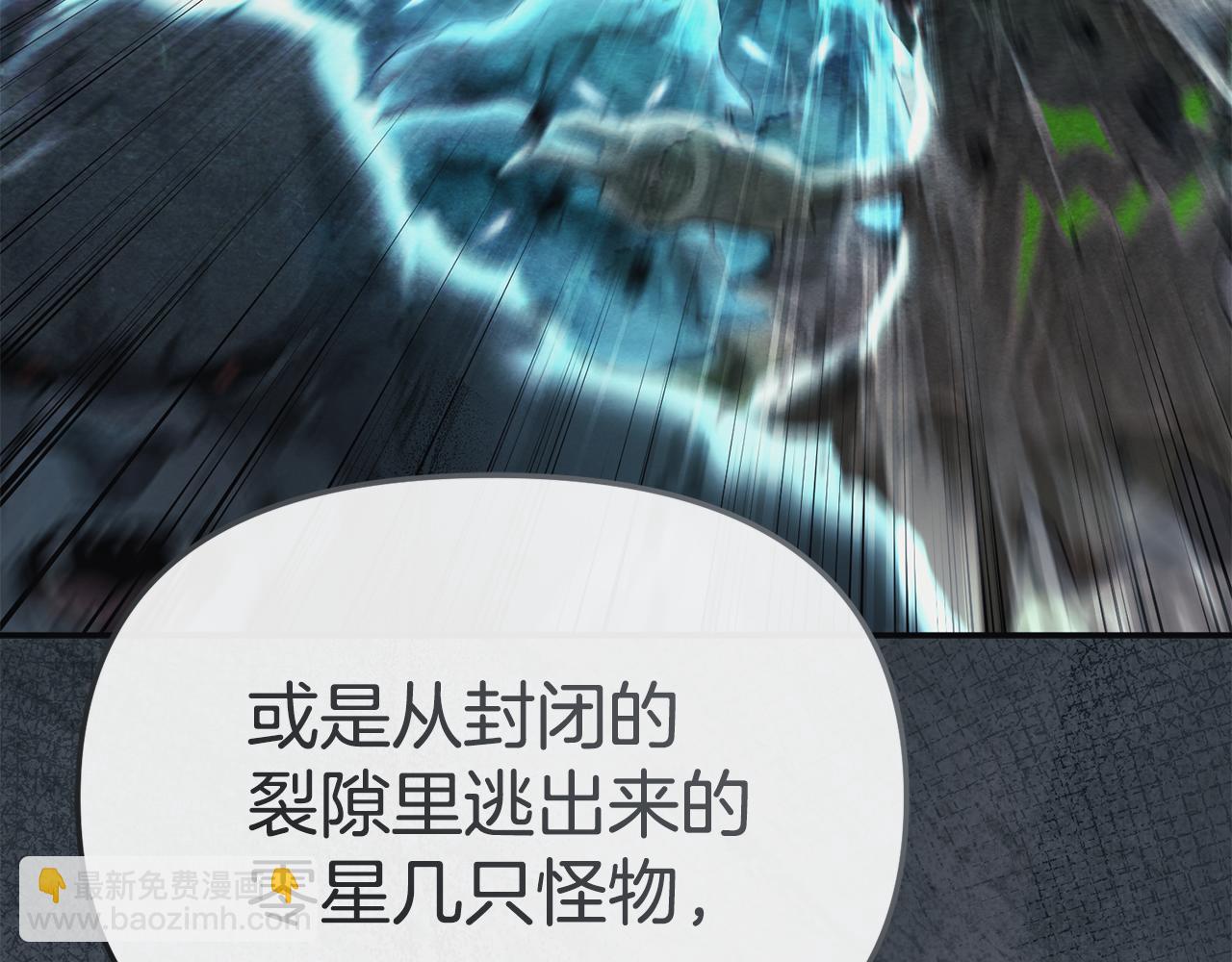 我在死敵家當團寵 - 第97話 一如既往(3/4) - 7