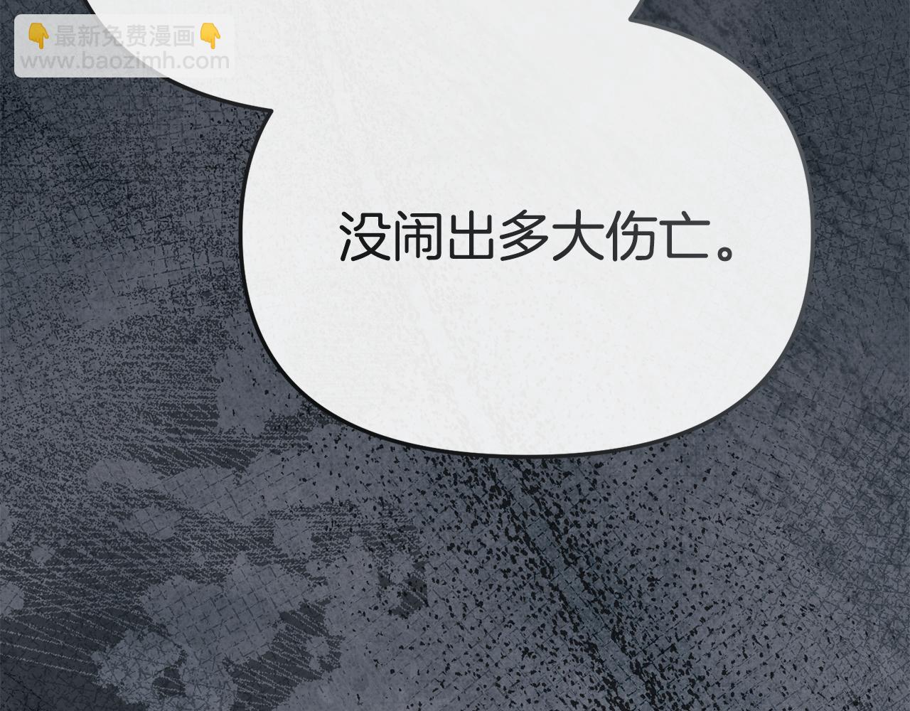 我在死敵家當團寵 - 第97話 一如既往(3/4) - 8