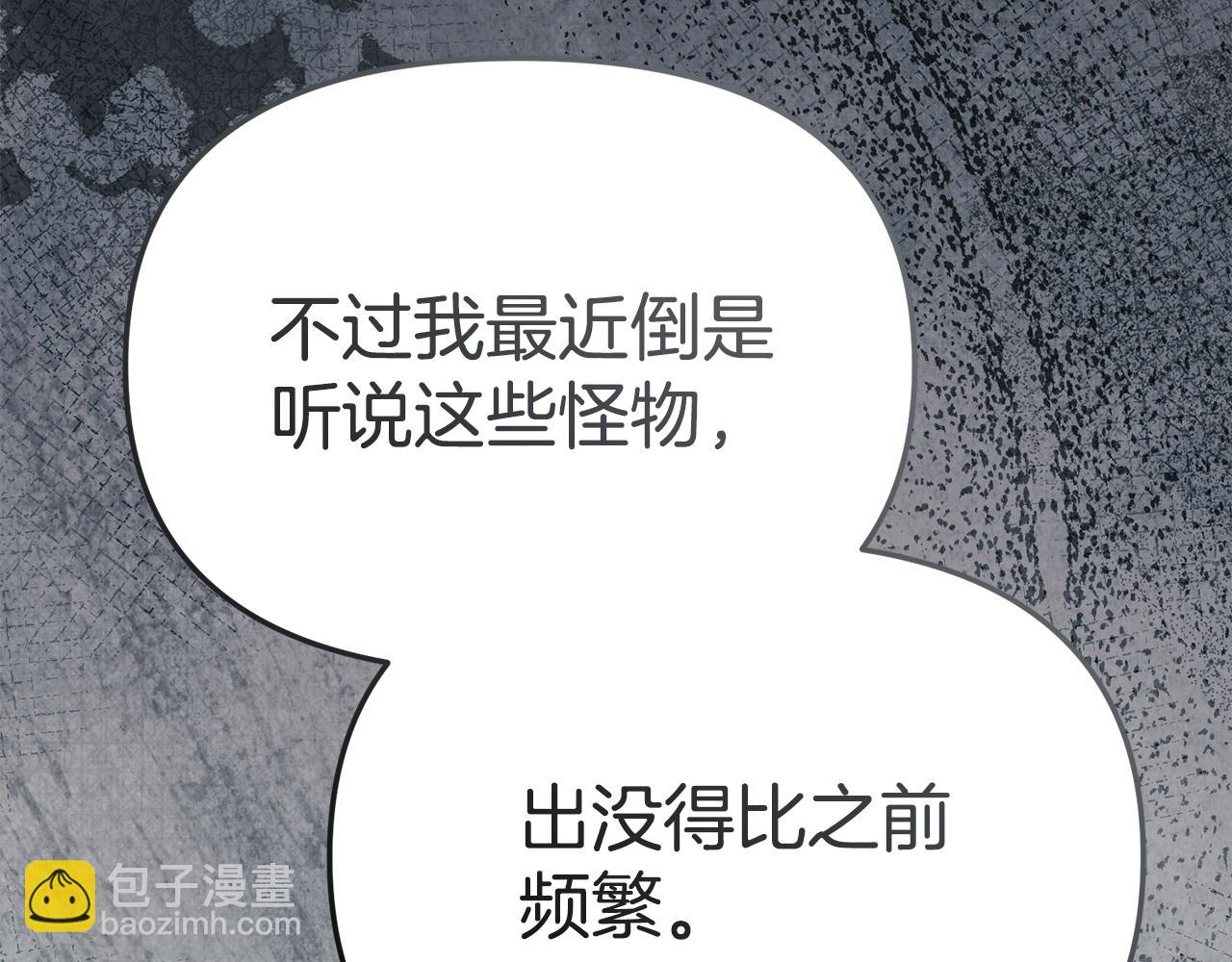 我在死敵家當團寵 - 第97話 一如既往(3/4) - 1