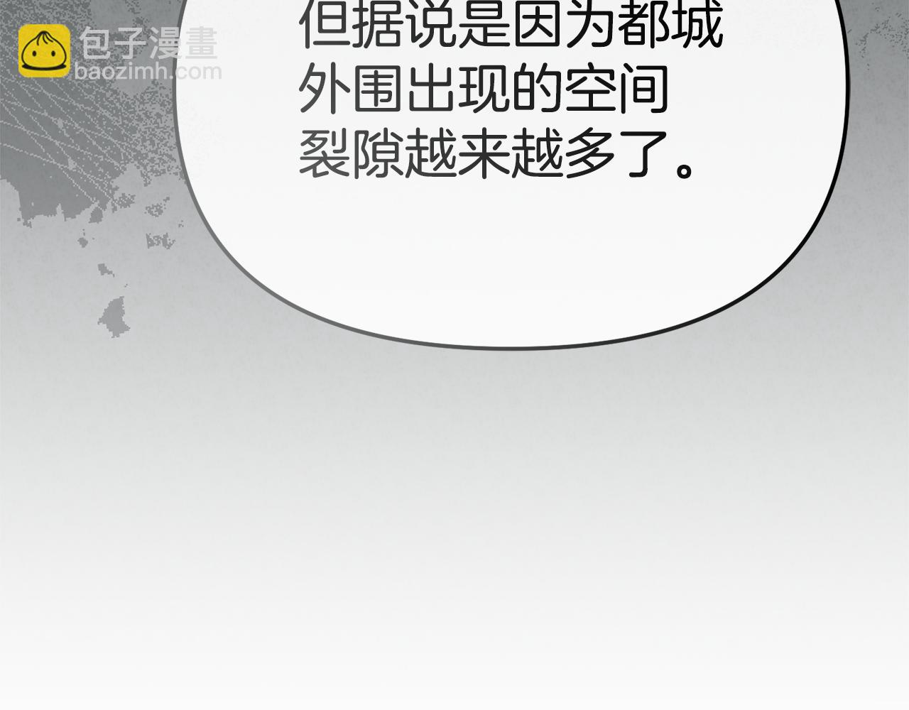 我在死敵家當團寵 - 第97話 一如既往(3/4) - 6