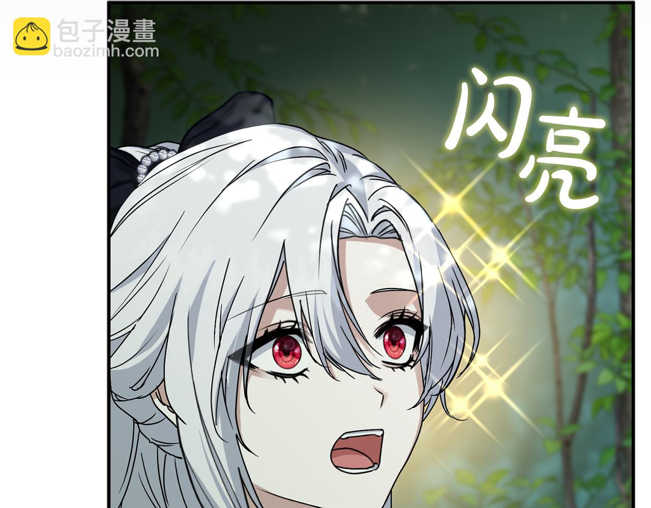 我在死敵家當團寵 - 第97話 一如既往(3/4) - 7