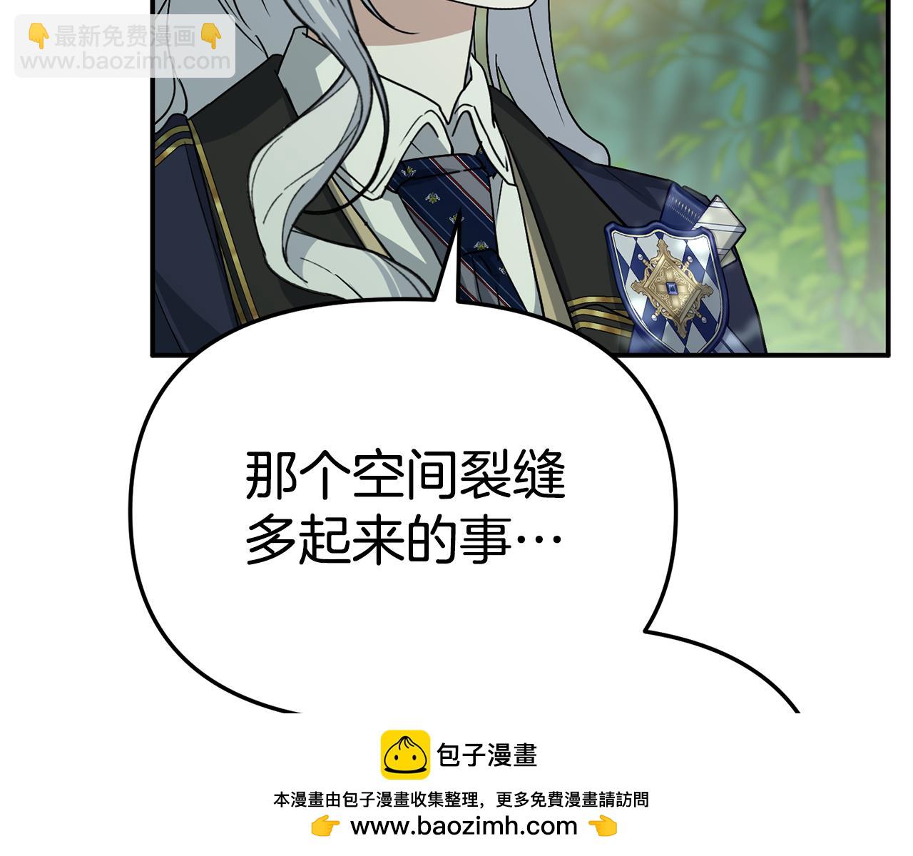 我在死敵家當團寵 - 第97話 一如既往(3/4) - 8