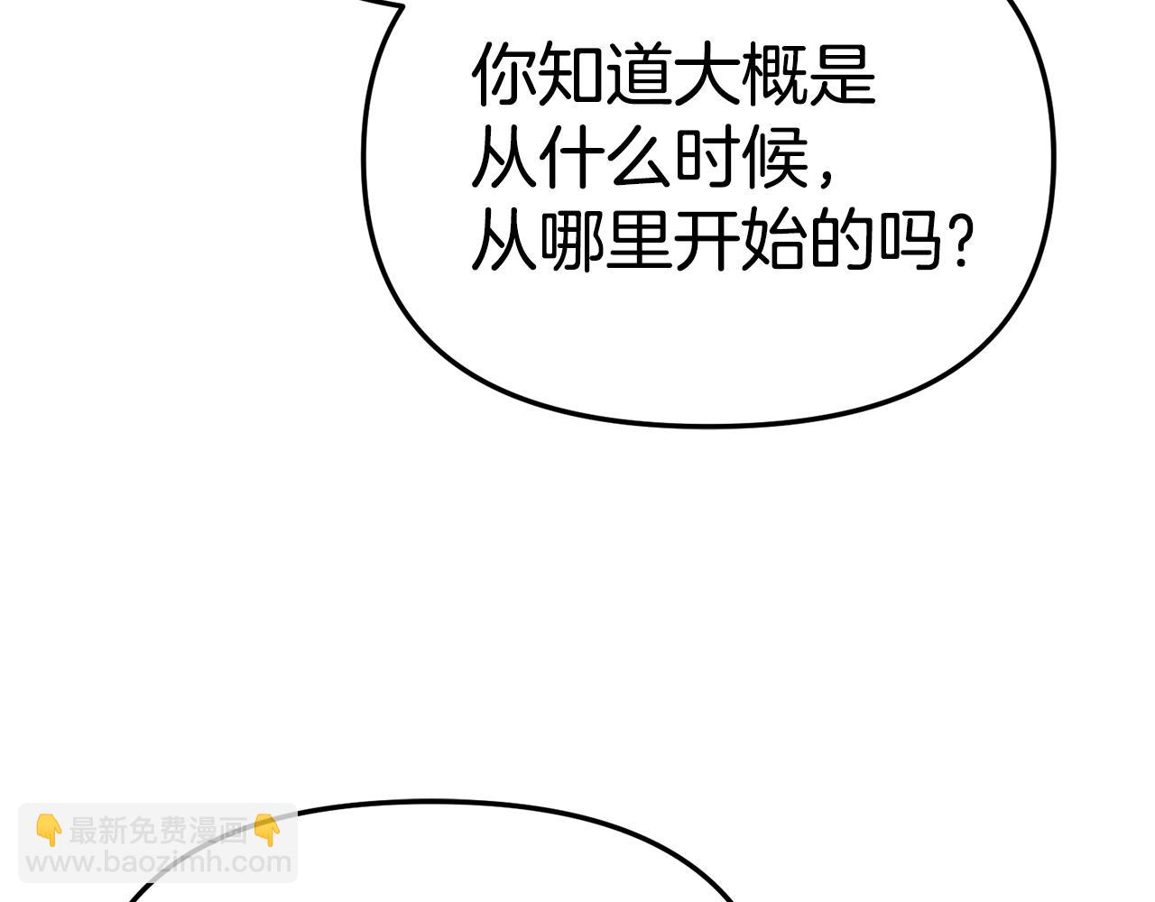 我在死敵家當團寵 - 第97話 一如既往(3/4) - 1