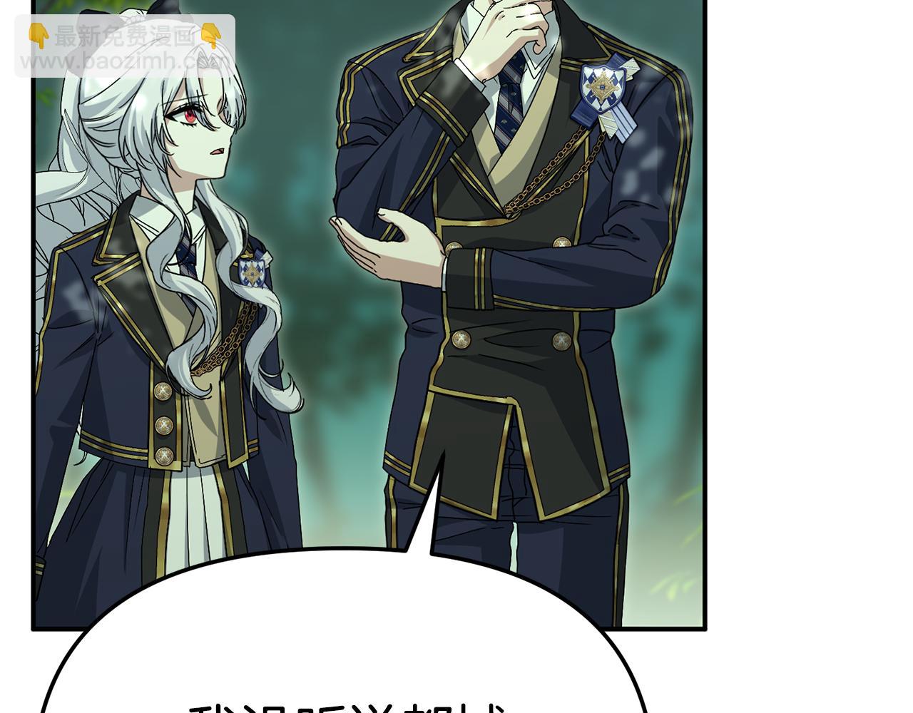 我在死敵家當團寵 - 第97話 一如既往(3/4) - 3