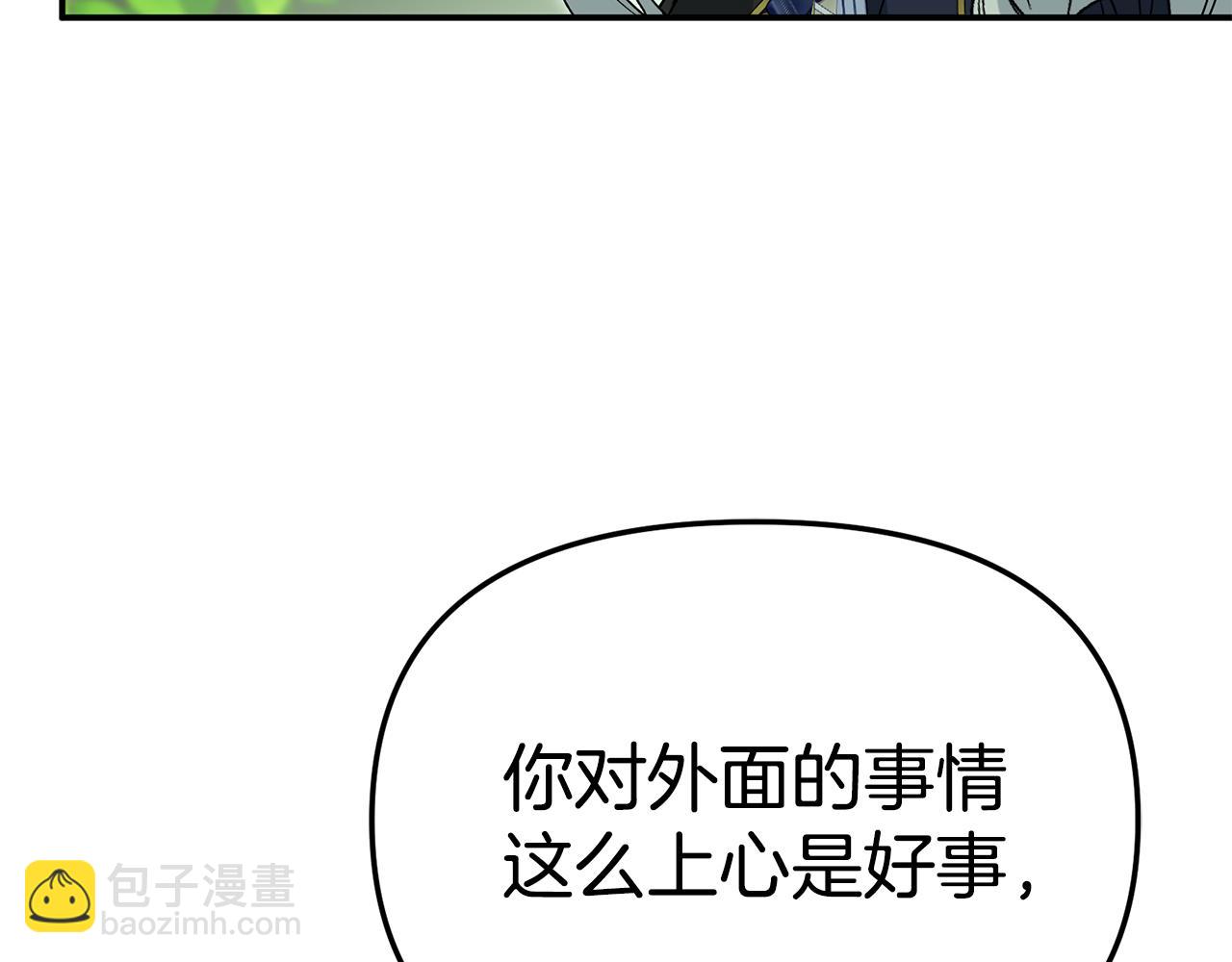 我在死敵家當團寵 - 第97話 一如既往(3/4) - 7