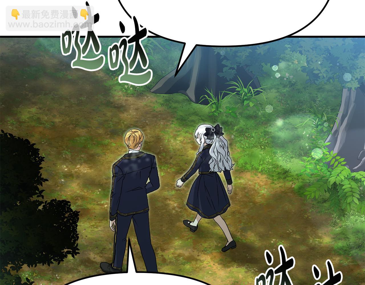 我在死敵家當團寵 - 第97話 一如既往(3/4) - 8