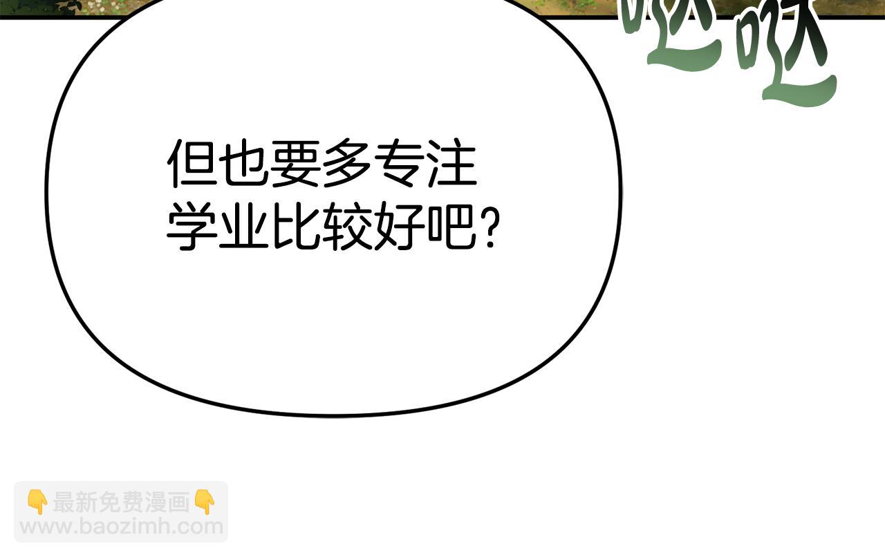 我在死敵家當團寵 - 第97話 一如既往(3/4) - 1