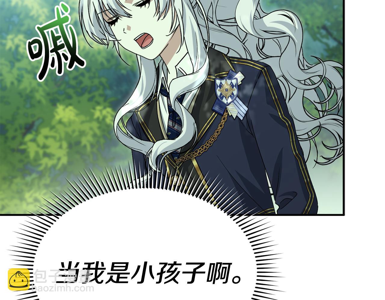 我在死敵家當團寵 - 第97話 一如既往(3/4) - 6