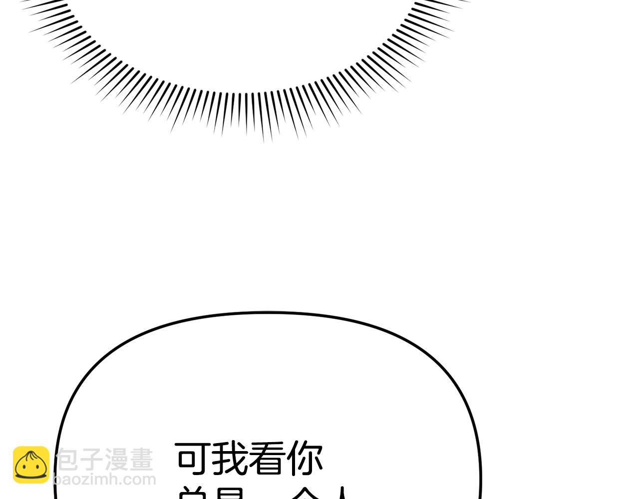 我在死敵家當團寵 - 第97話 一如既往(3/4) - 7