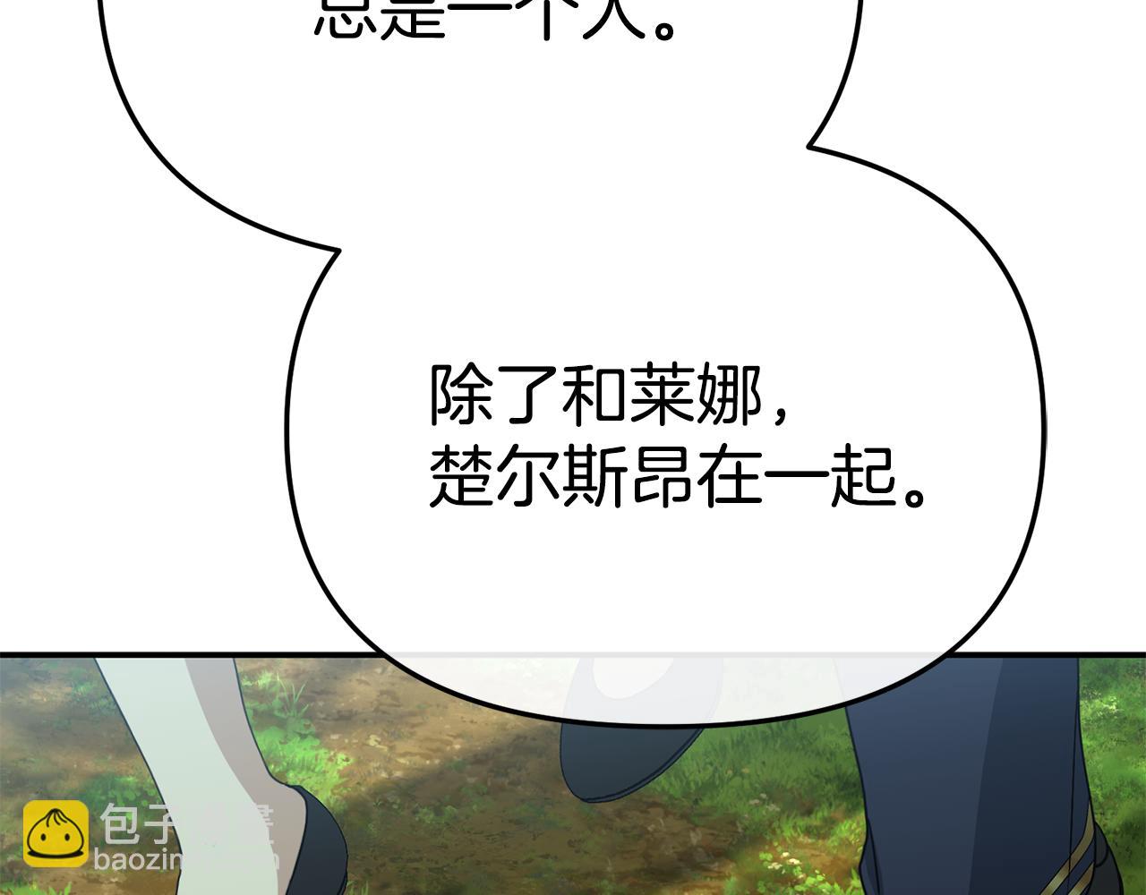 我在死敵家當團寵 - 第97話 一如既往(3/4) - 8